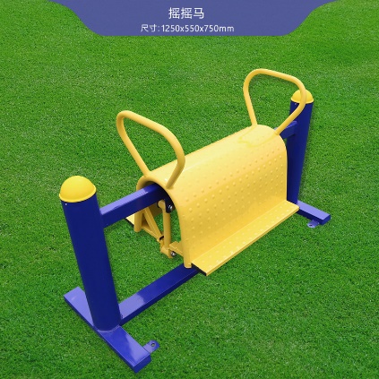 摇摇马